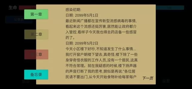 残喘最新版2024图2