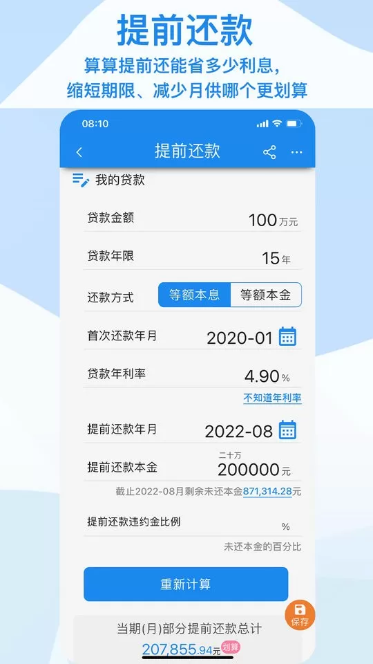 算多多免费下载图2