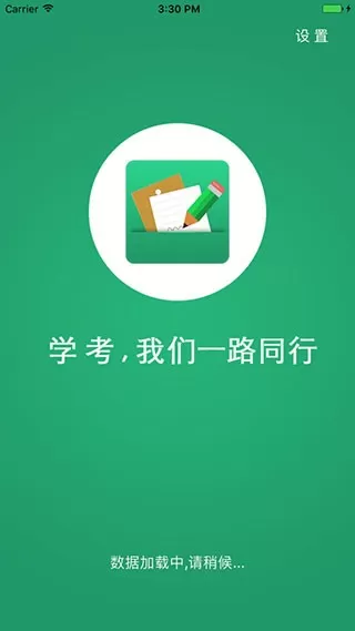 辽宁学考官网正版下载图3