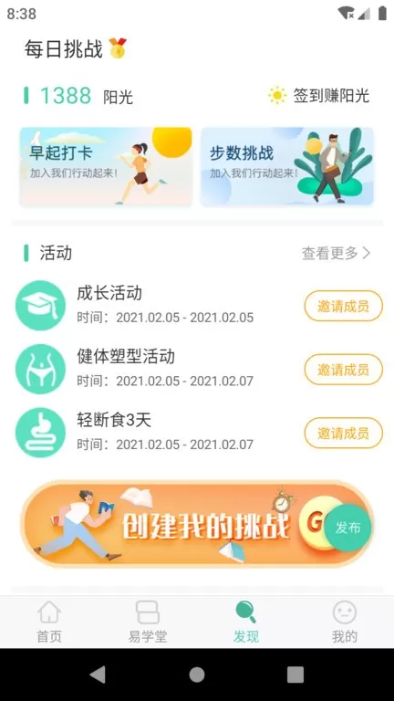 简易云学院官方正版下载图1