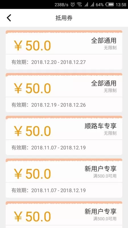 鹿叭叭拖车app下载图2