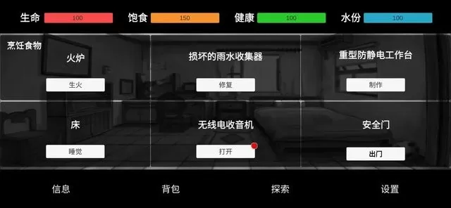 残喘最新版2024图1