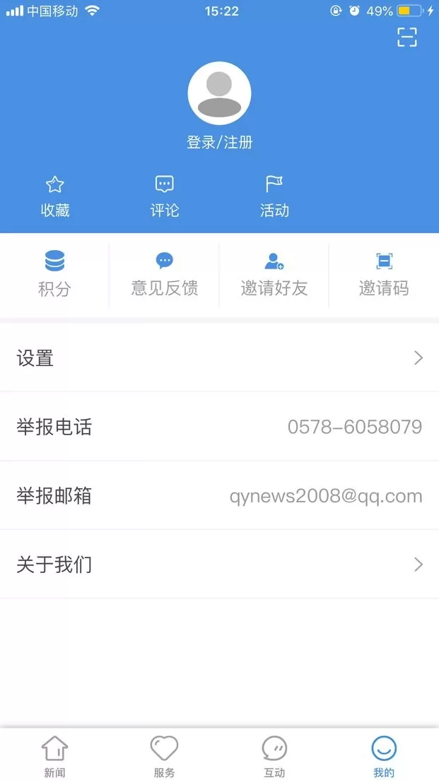 掌上庆元下载安装免费图2