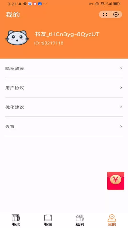 麒麟小说下载最新版图2