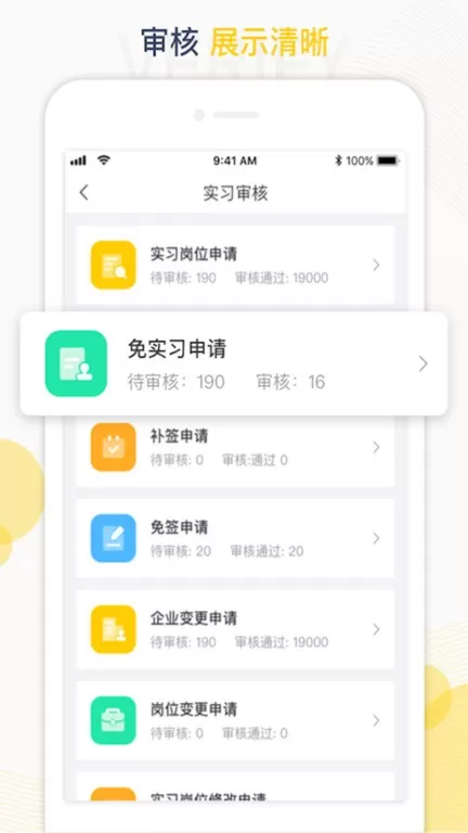 工学云app下载图3