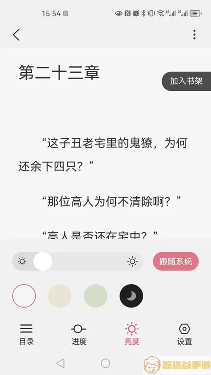 火文小说下载最新版本