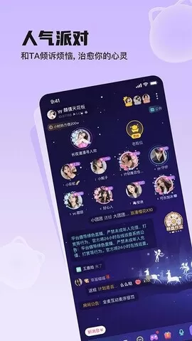 趣咪约玩下载官方正版图2