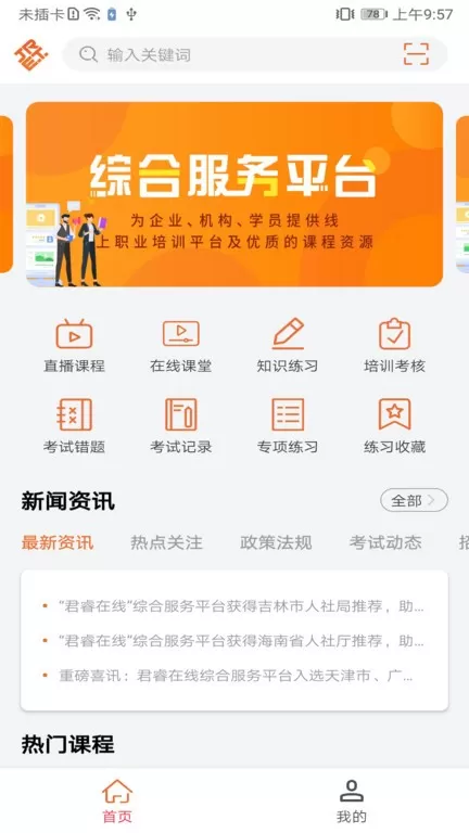 特种在线官网版手机版图3