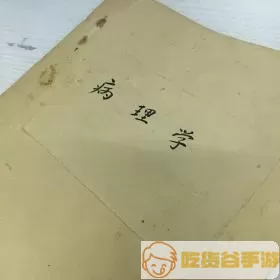 草稿本和草算本是一样吗