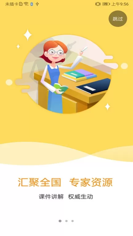 特种在线官网版手机版图0