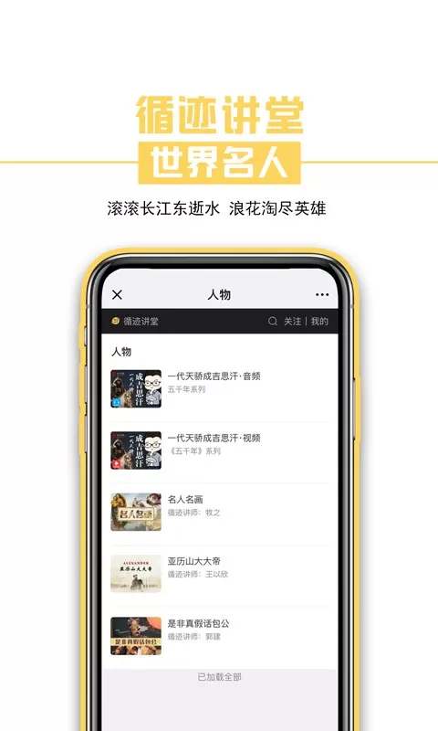 循迹讲堂安卓最新版图3