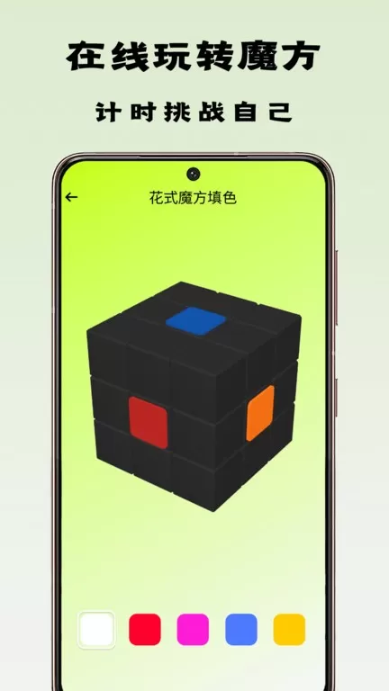 魔方星球app安卓版图1