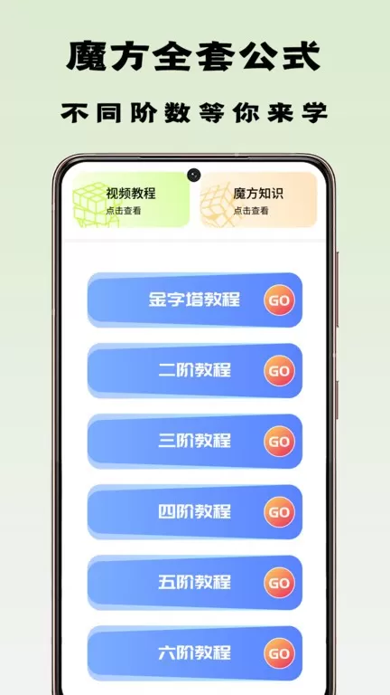 魔方星球app安卓版图0