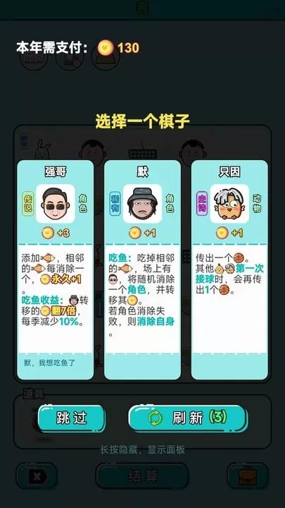 打工人生2024最新版图0