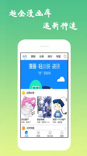 漫天堂最新版图0