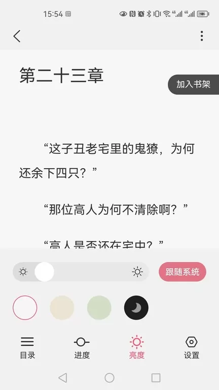 火文小说下载最新版本图3