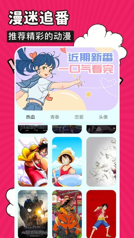 火星漫画官方免费下载图1