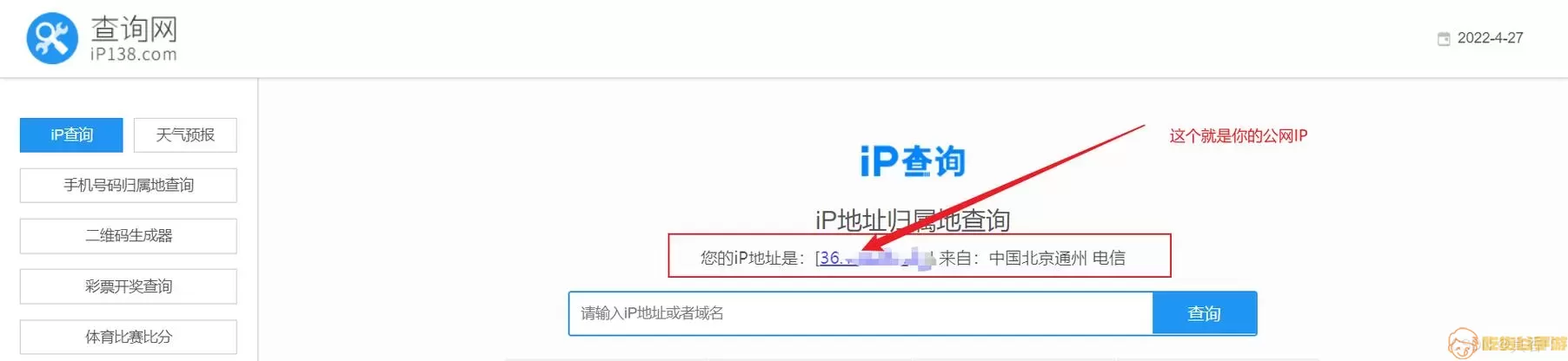 安全接入平台ip是多少