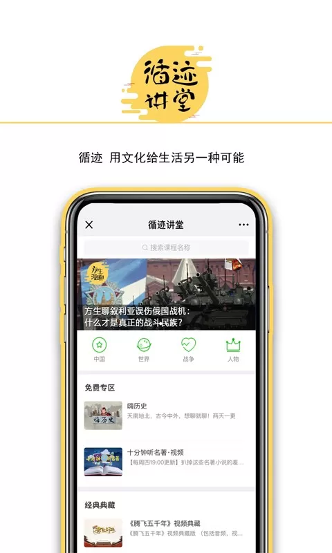 循迹讲堂安卓最新版图0