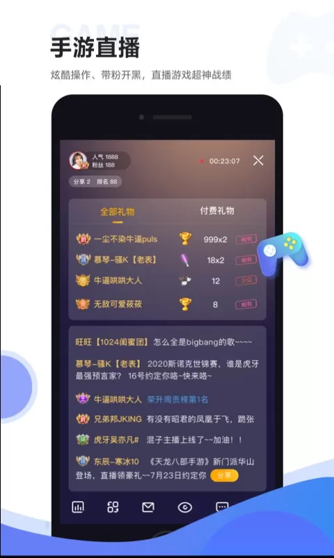 虎牙助手官网版旧版本图2