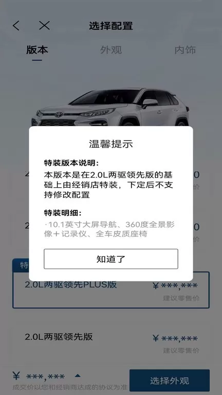 丰云行下载最新版本图1