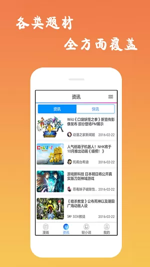 漫天堂最新版图1