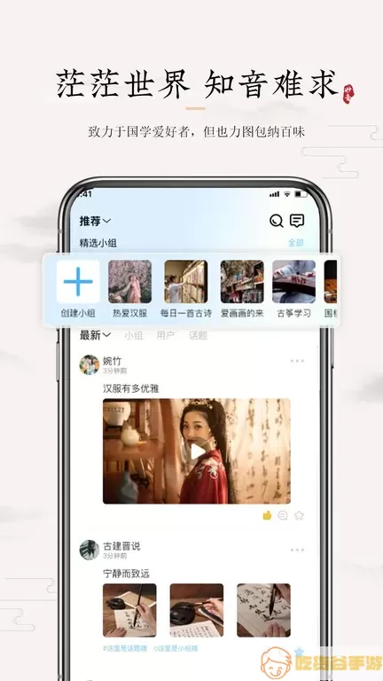 妙音国学平台下载