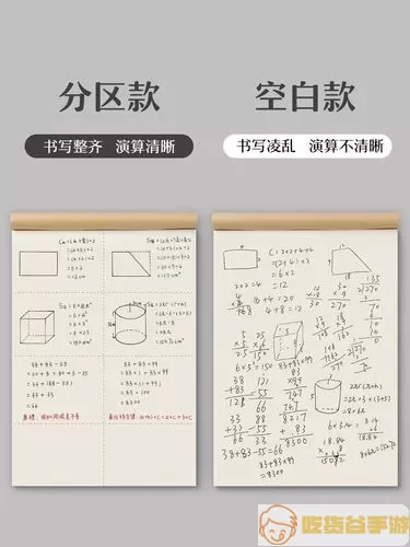 草稿本两个字怎么写