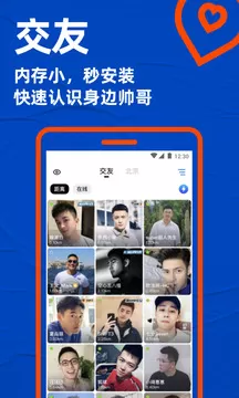 Blued极速版官网版最新图1