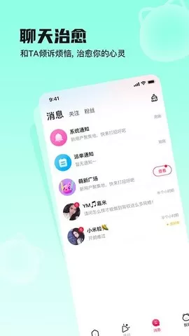 趣咪约玩下载官方正版图0