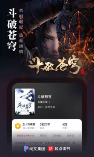 起点小说官网版最新图2