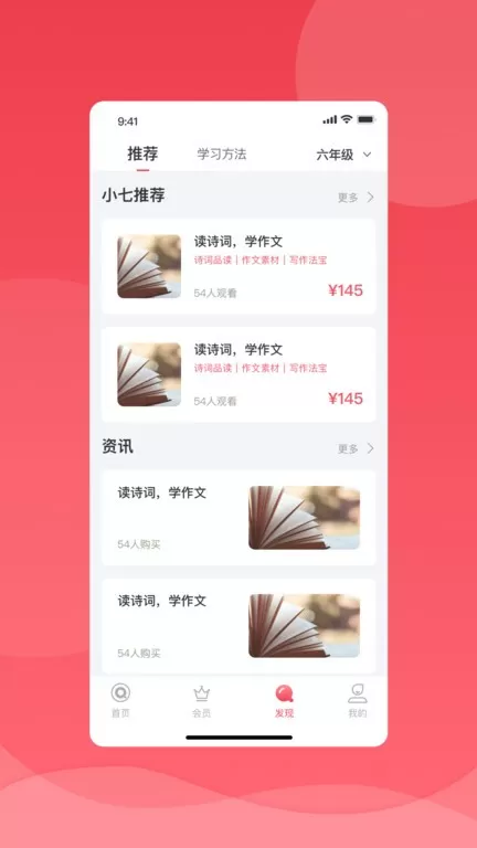 七天学堂官网版手机版图1