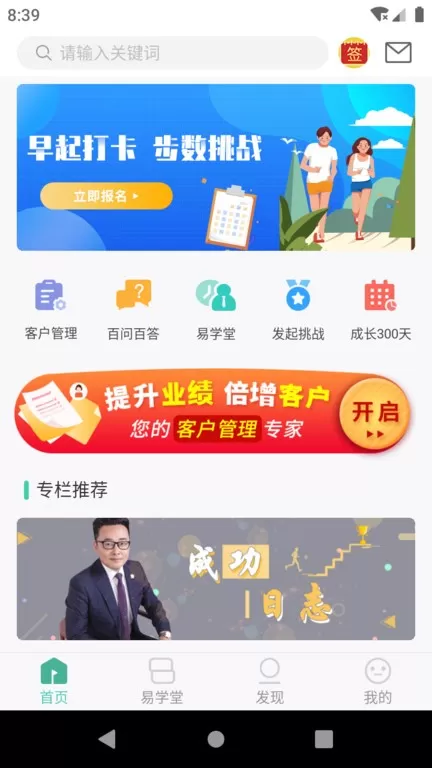 简易云学院官方正版下载图3