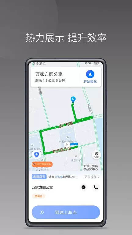 方舟行聚合版下载免费版图2