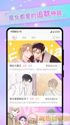 一耽漫画去广告最新版本下载