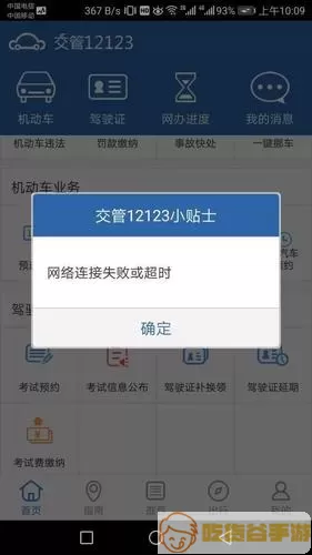 安全接入一直显示正在加载怎么办