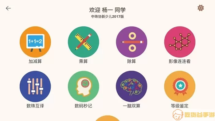 豆苗闪算最新版下载