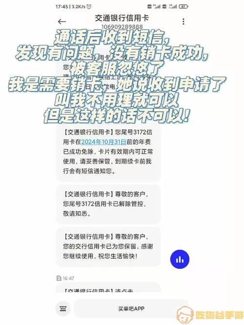 沧州行如何注销账号