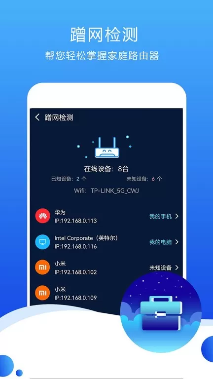 测速高手官网版app图2