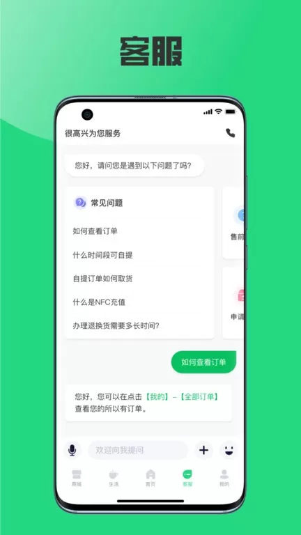 榕城通下载新版图1