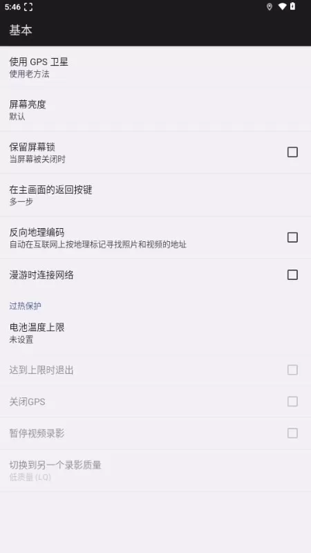 DailyRoads 行车纪录器下载免费版图0