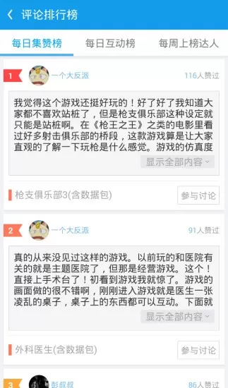 当乐助手手游版下载图0