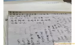 草稿本这三个字怎么写