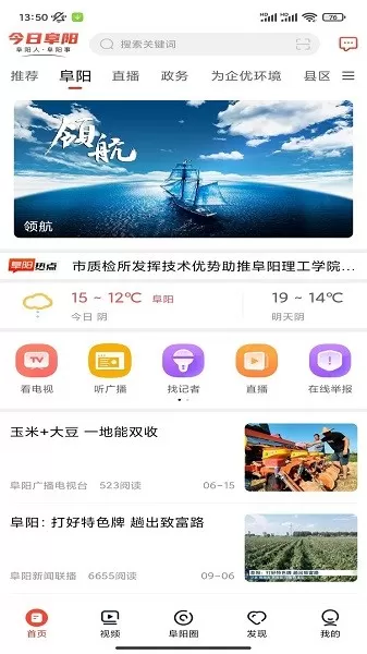 今日阜阳安卓免费下载图0