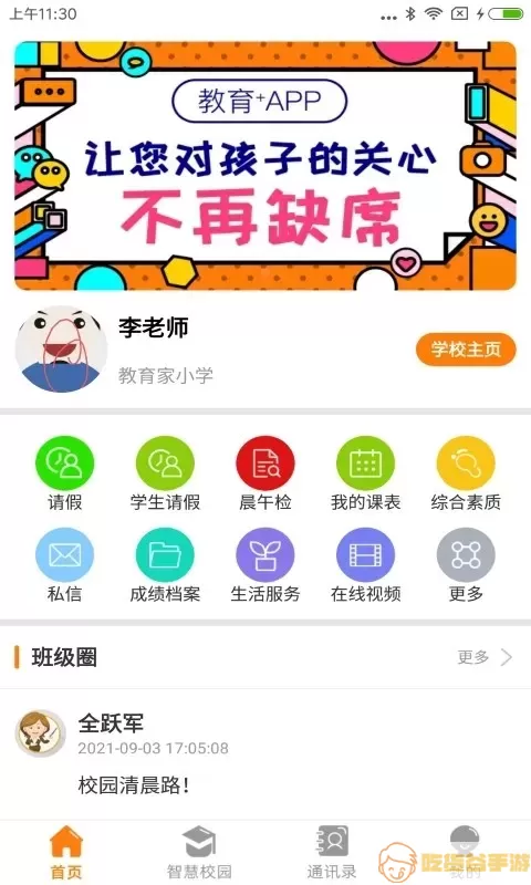 教育十老版本下载