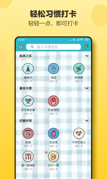 小日常下载官网版图1