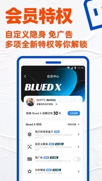 blued交友下载手机版图0