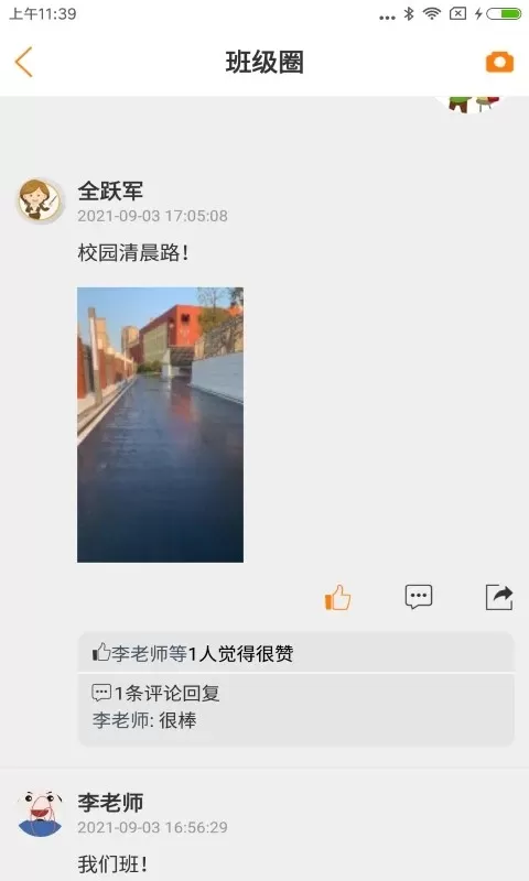 教育十老版本下载图1