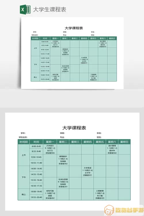 大学生课程表软件哪个好用