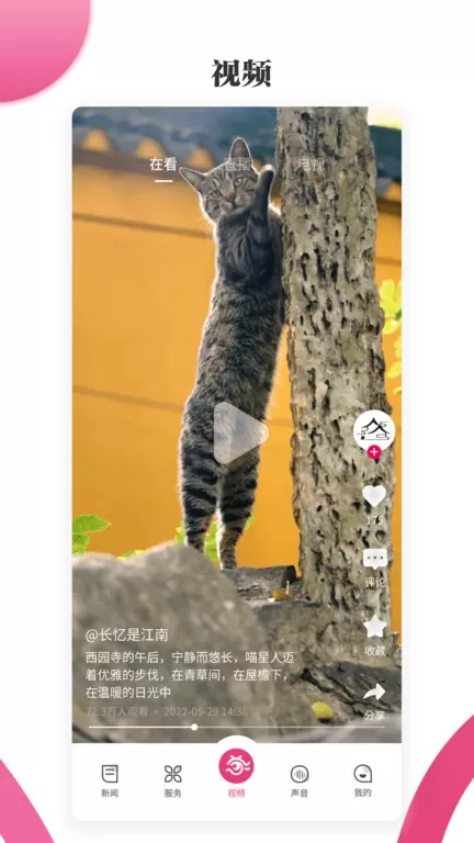 看苏州下载最新版图2